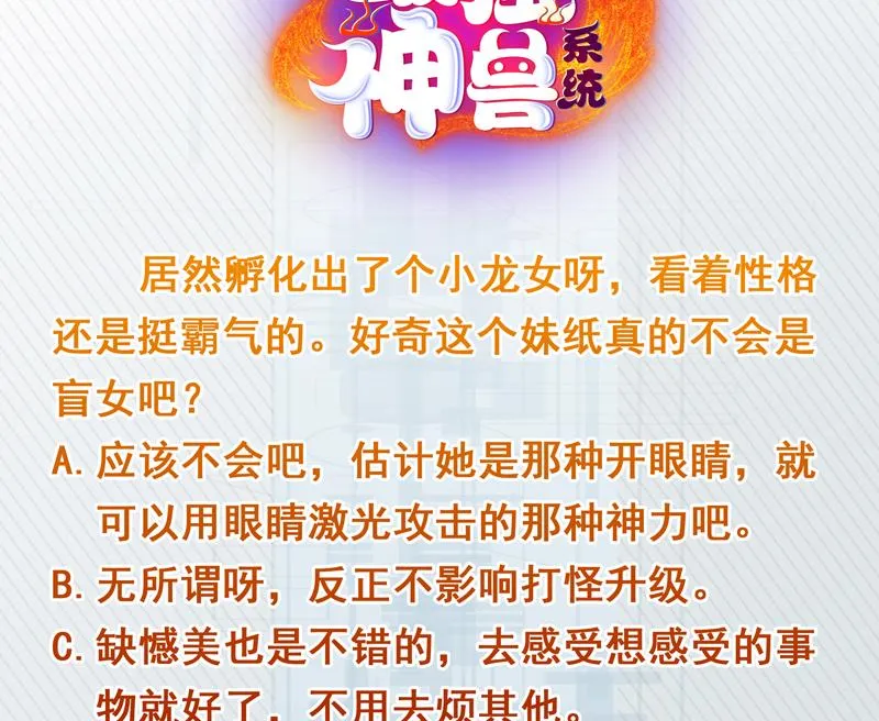 第104话 恶人当诛 第48页