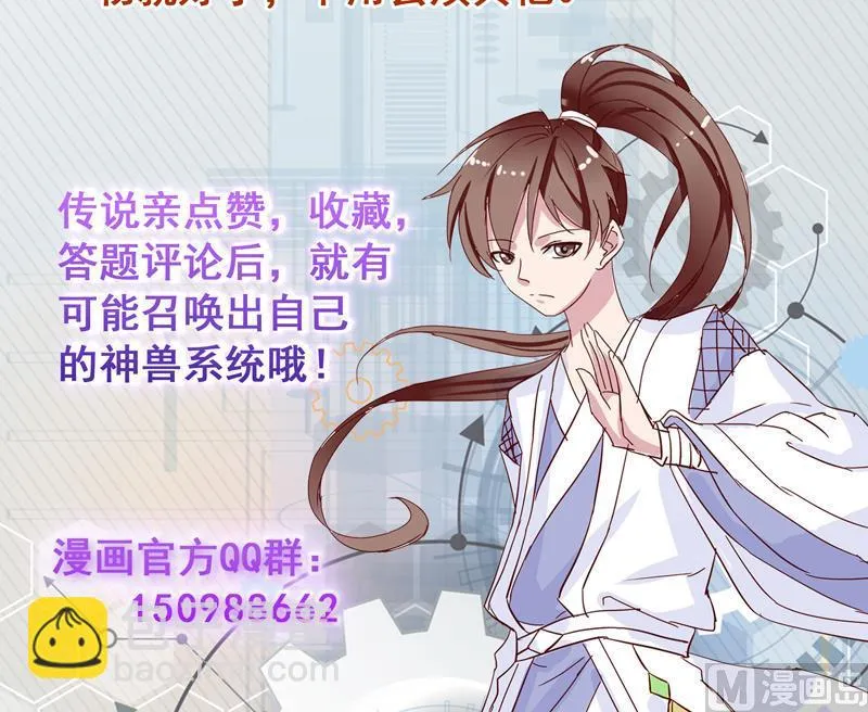 第104话 恶人当诛 第49页