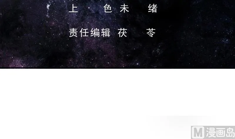第105话 我还年轻啊 第3页
