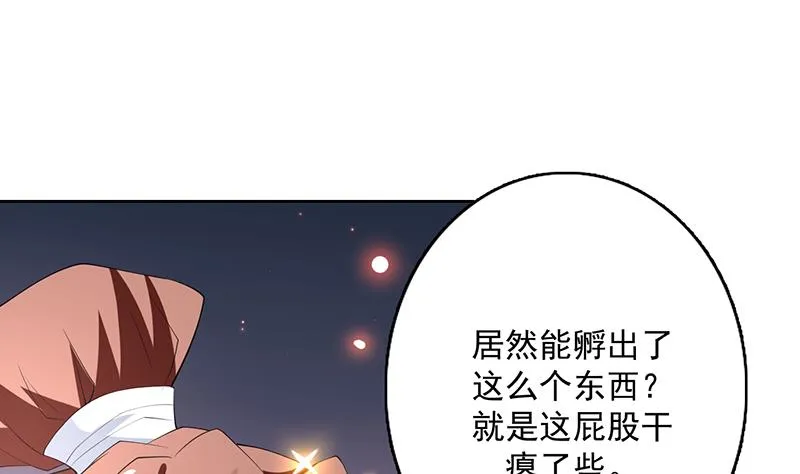 第105话 我还年轻啊 第7页