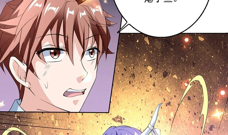 第105话 我还年轻啊 第8页