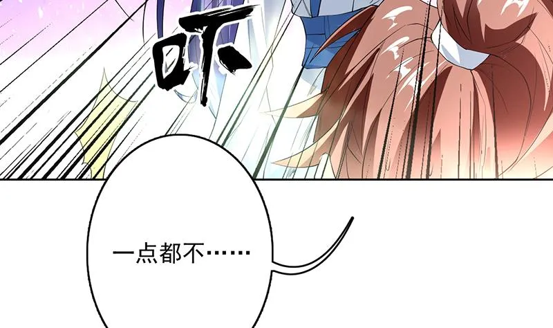 第105话 我还年轻啊 第10页