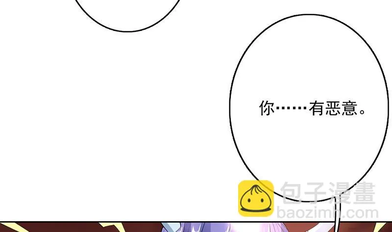 第105话 我还年轻啊 第11页