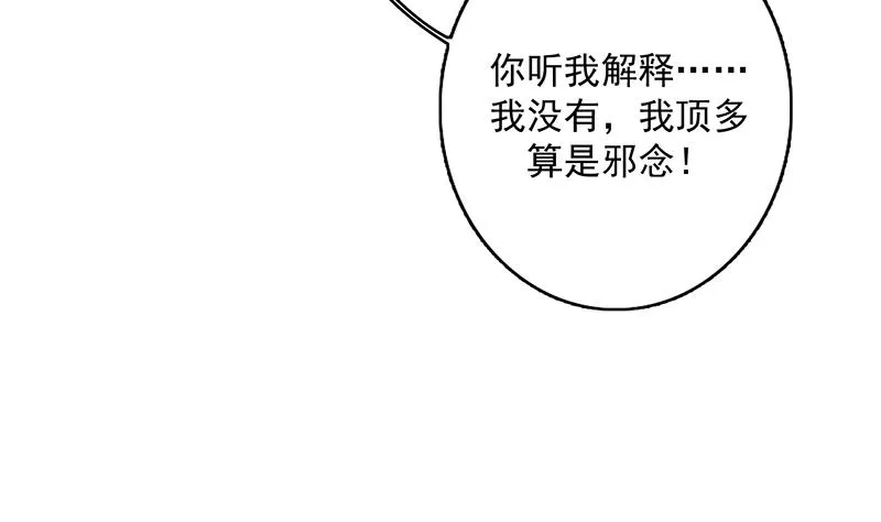 第105话 我还年轻啊 第13页