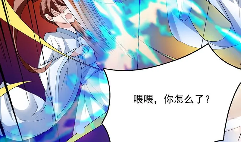 第105话 我还年轻啊 第17页