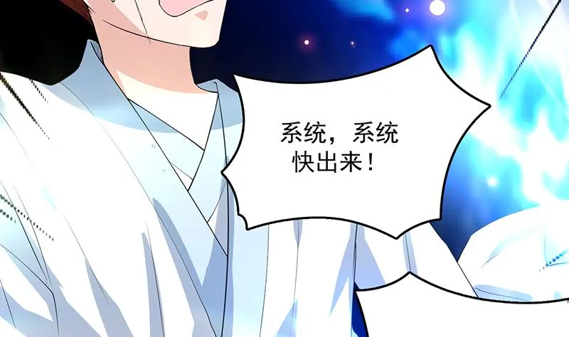 第105话 我还年轻啊 第19页