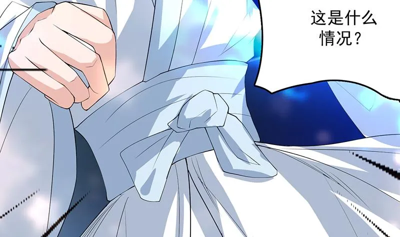 第105话 我还年轻啊 第20页
