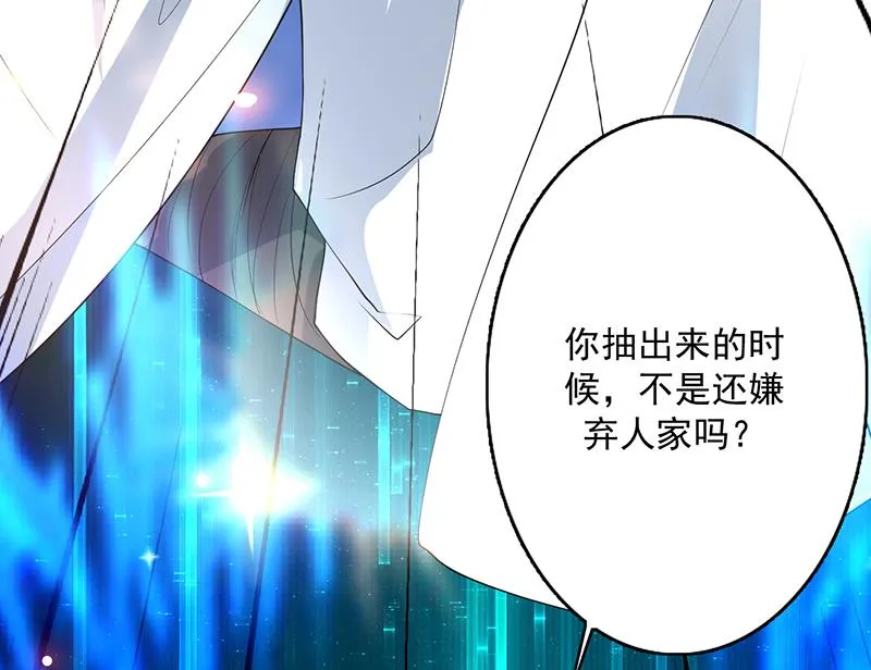 第105话 我还年轻啊 第22页