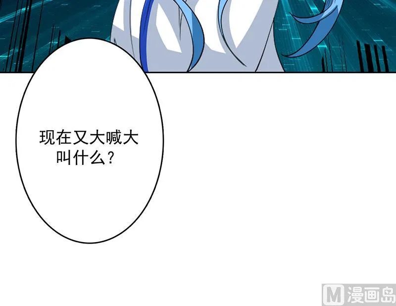 第105话 我还年轻啊 第24页