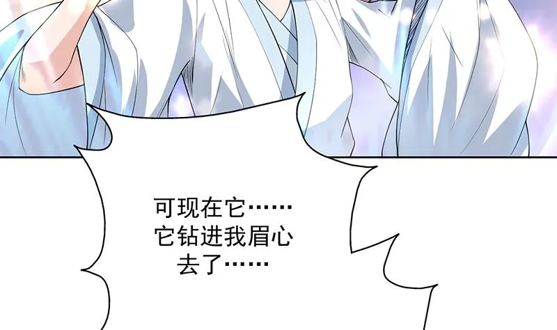第105话 我还年轻啊 第26页