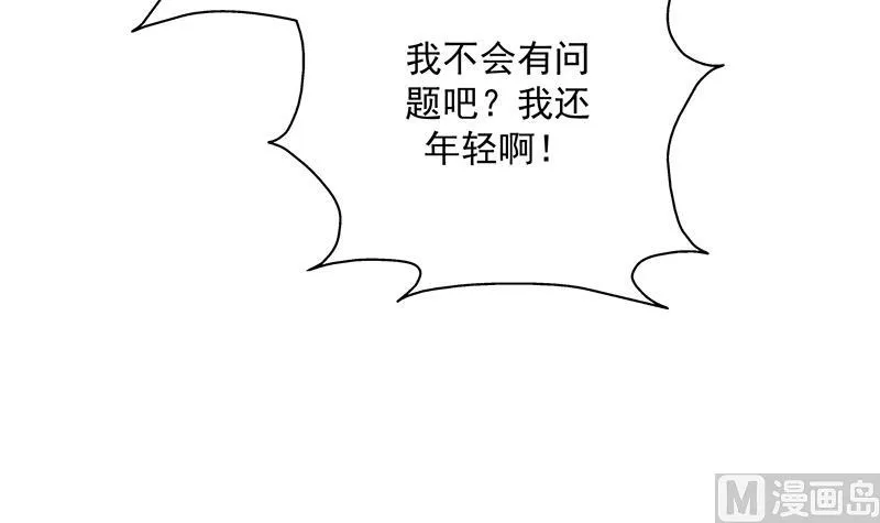 第105话 我还年轻啊 第27页