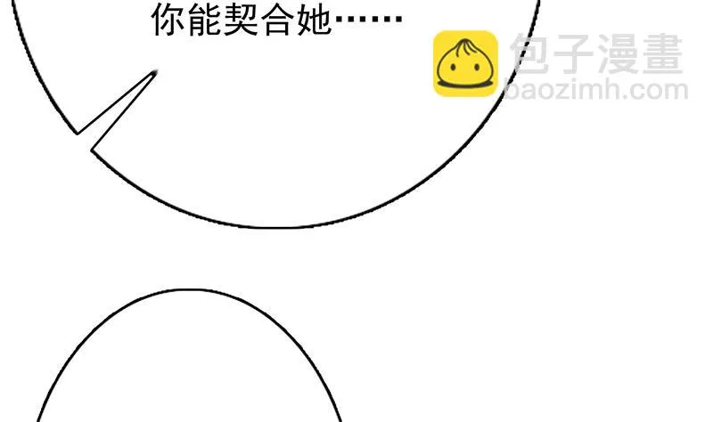 第105话 我还年轻啊 第29页