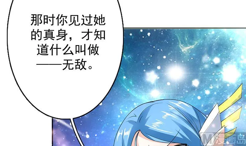 第105话 我还年轻啊 第30页
