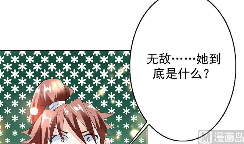 第105话 我还年轻啊 第33页