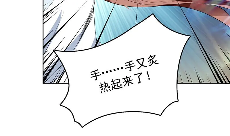 第105话 我还年轻啊 第38页