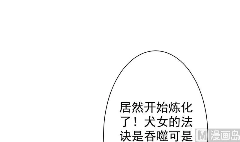 第105话 我还年轻啊 第39页