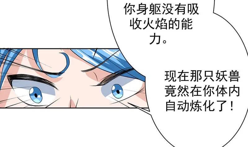 第105话 我还年轻啊 第40页