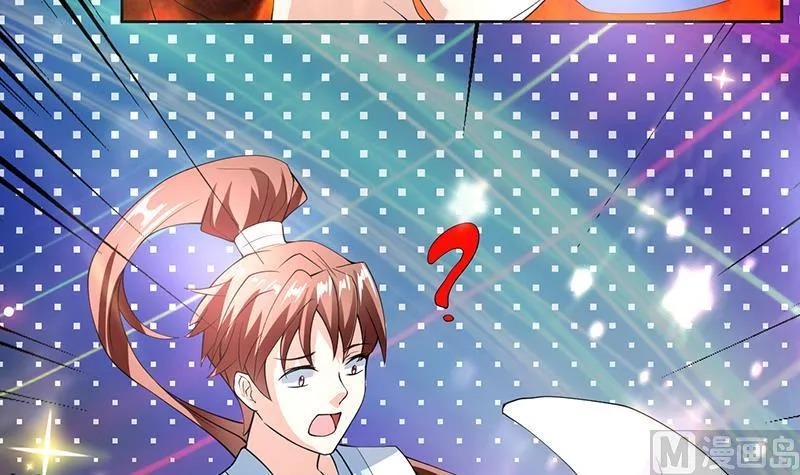 第105话 我还年轻啊 第42页