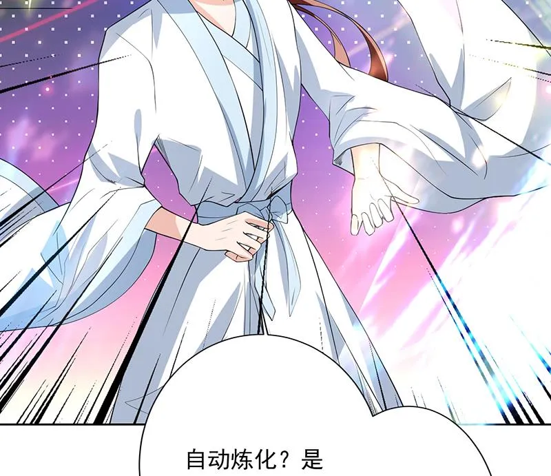 第105话 我还年轻啊 第43页