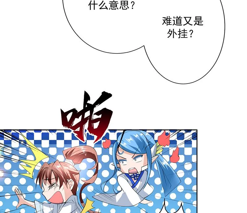 第105话 我还年轻啊 第44页