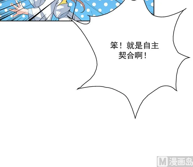 第105话 我还年轻啊 第45页