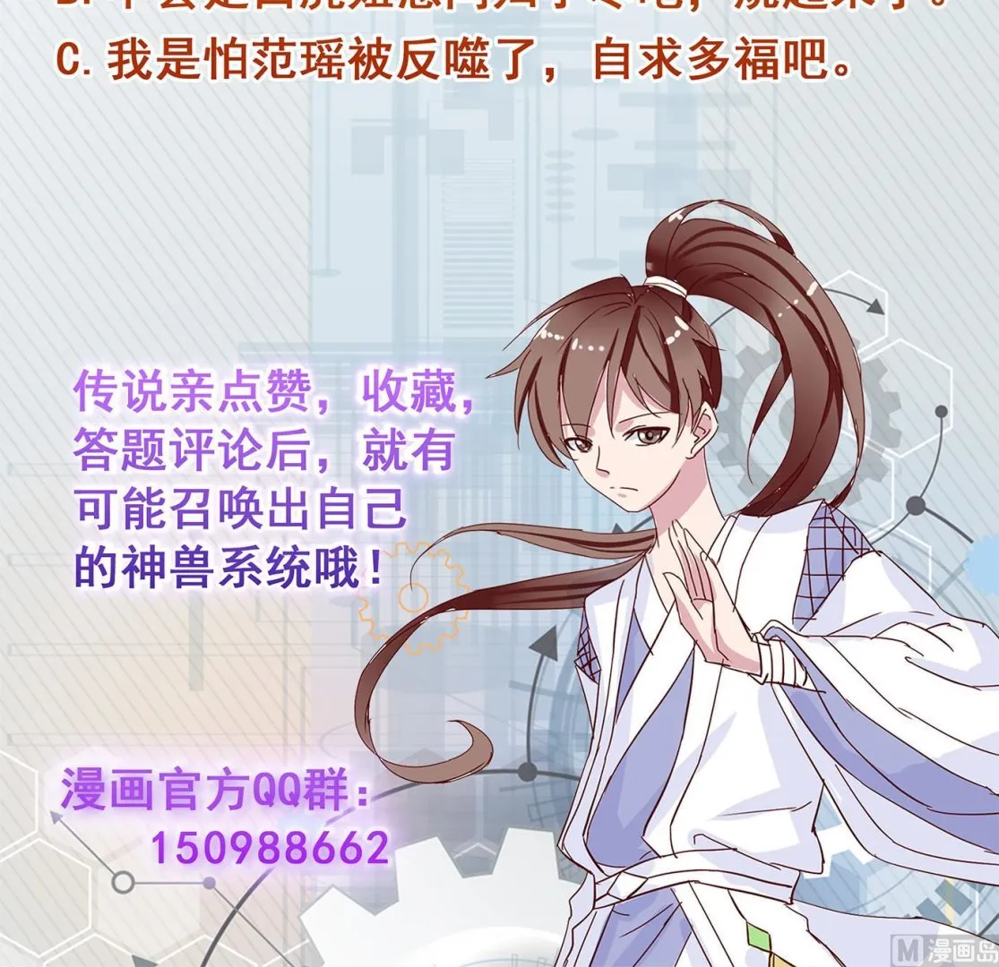 第105话 我还年轻啊 第57页