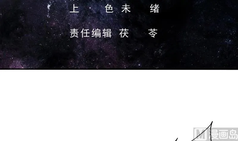 第106话 天命之人 第3页