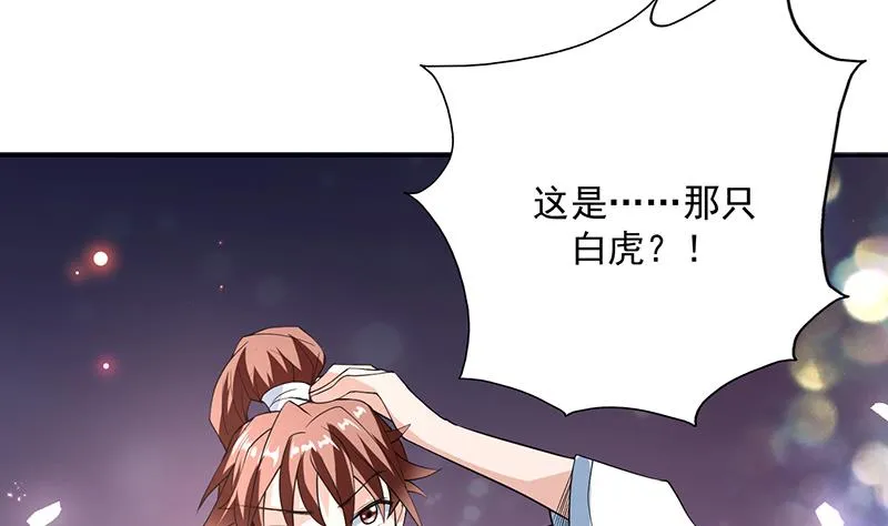 第106话 天命之人 第4页