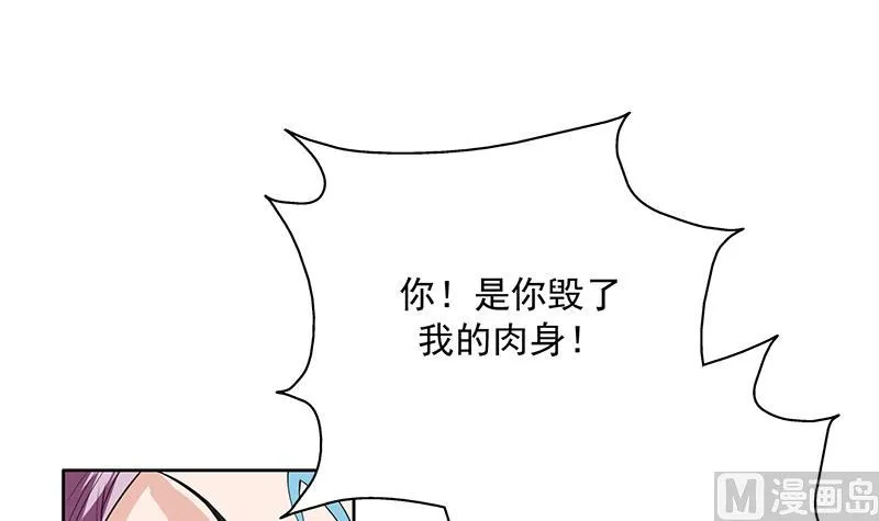 第106话 天命之人 第6页