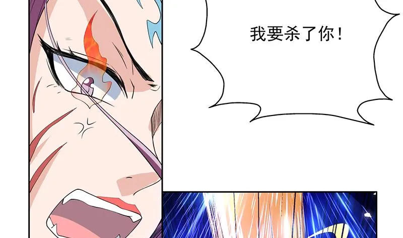 第106话 天命之人 第7页