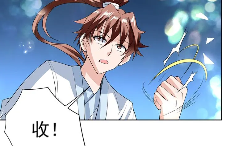 第106话 天命之人 第11页