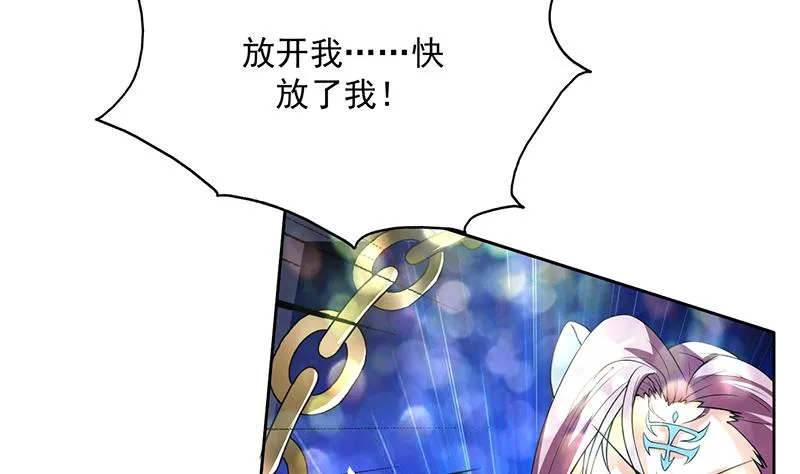 第106话 天命之人 第13页