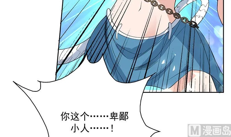 第106话 天命之人 第15页