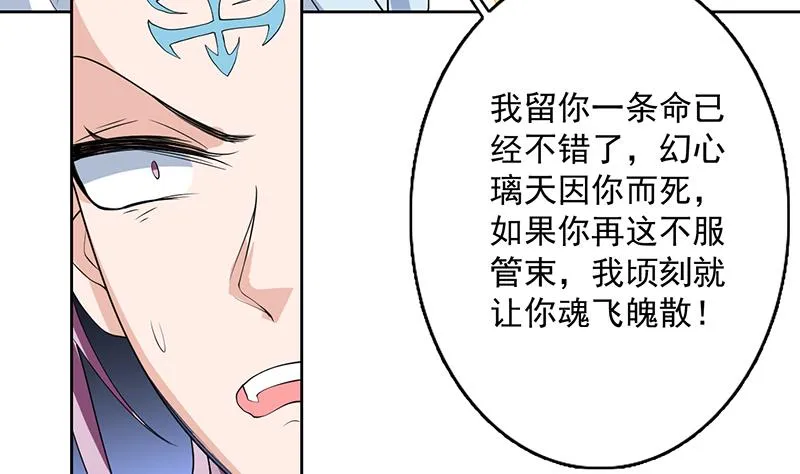 第106话 天命之人 第19页