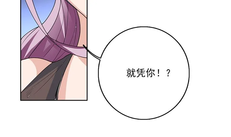 第106话 天命之人 第20页