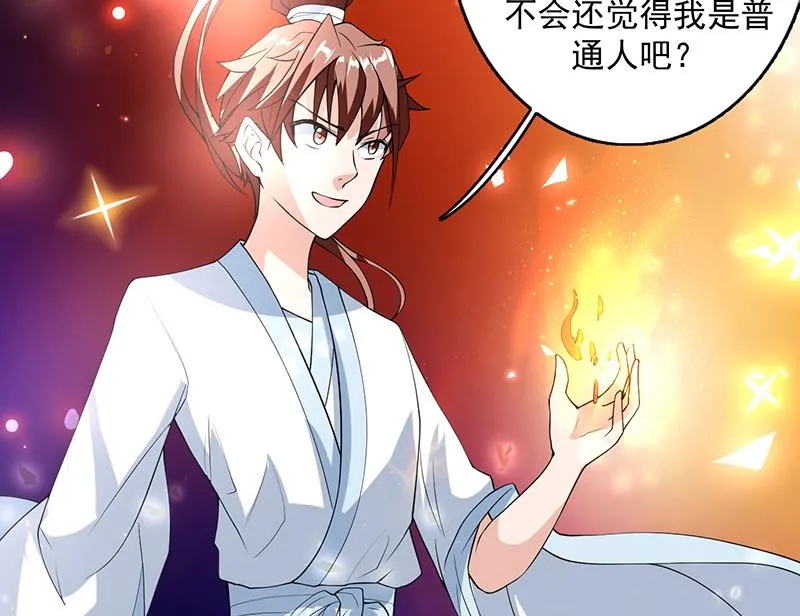 第106话 天命之人 第22页