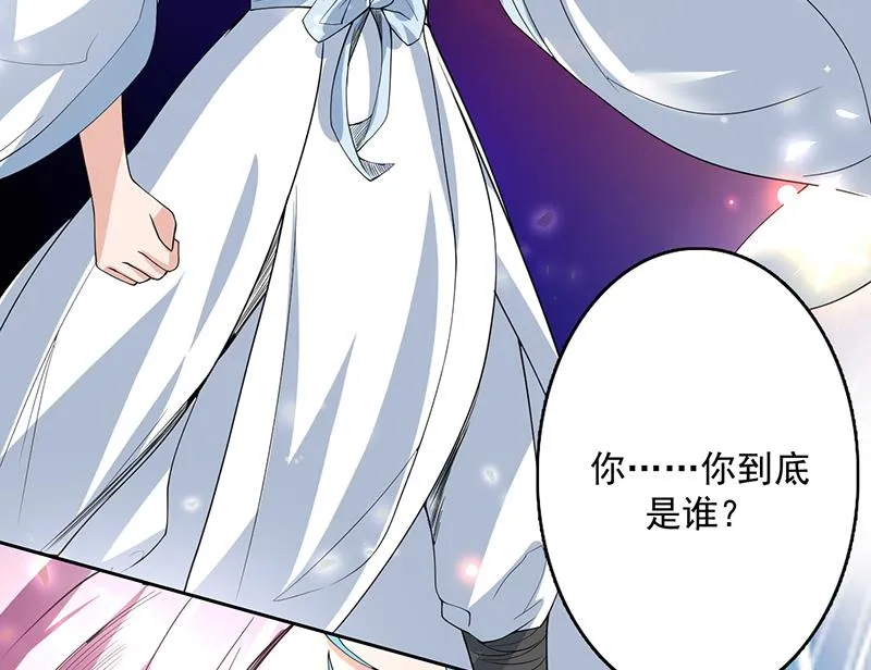 第106话 天命之人 第23页
