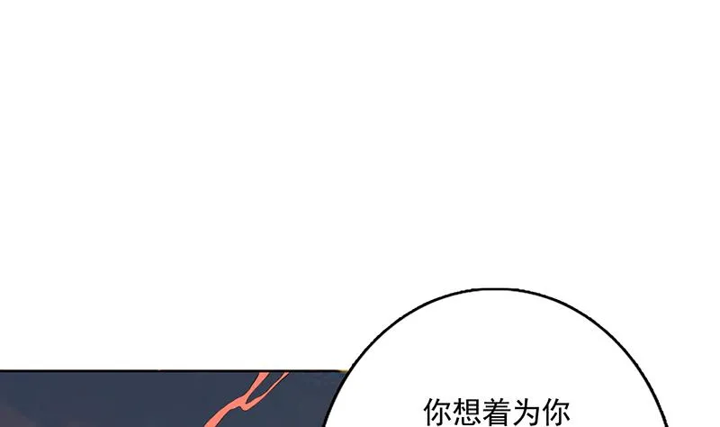 第106话 天命之人 第25页