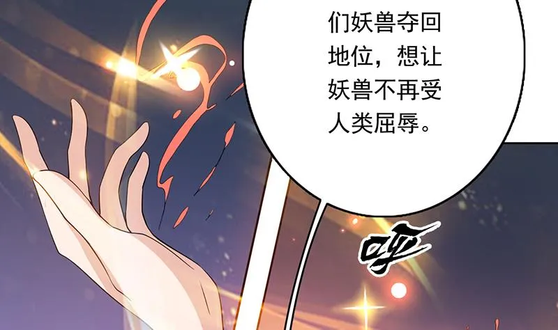 第106话 天命之人 第26页