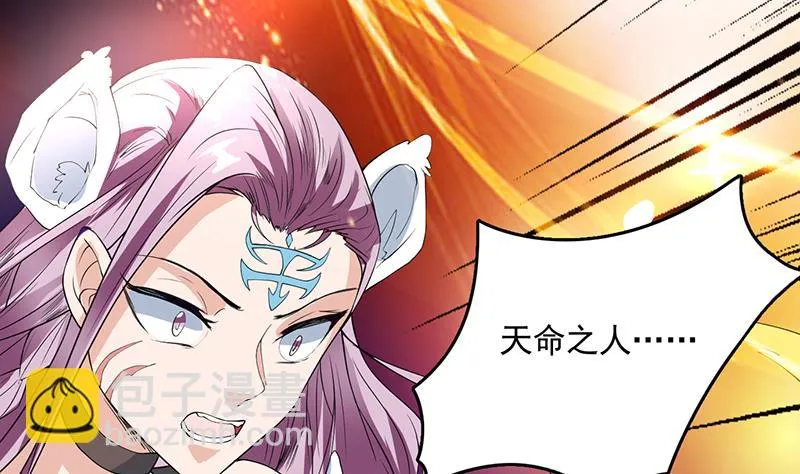 第106话 天命之人 第28页