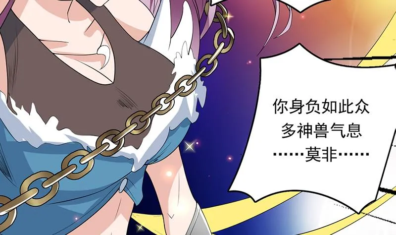 第106话 天命之人 第29页