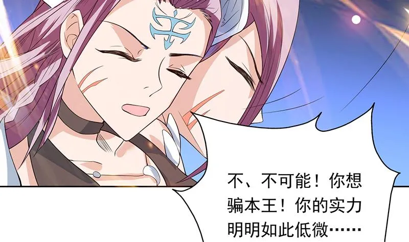 第106话 天命之人 第34页