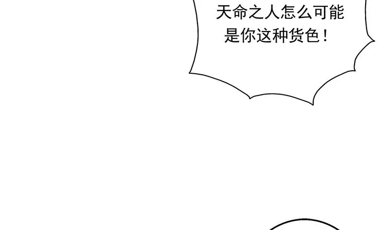 第106话 天命之人 第35页