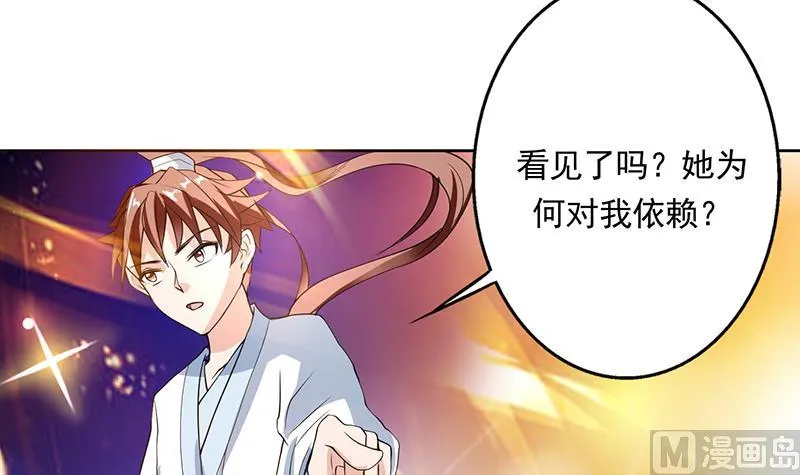 第106话 天命之人 第36页
