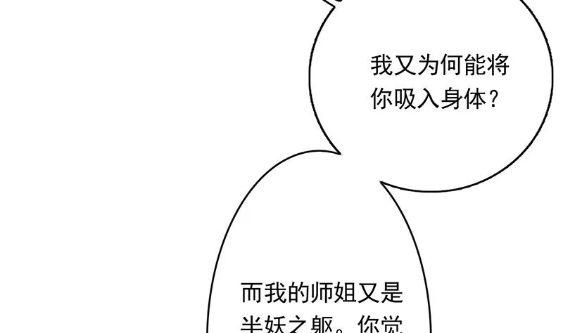 第106话 天命之人 第40页