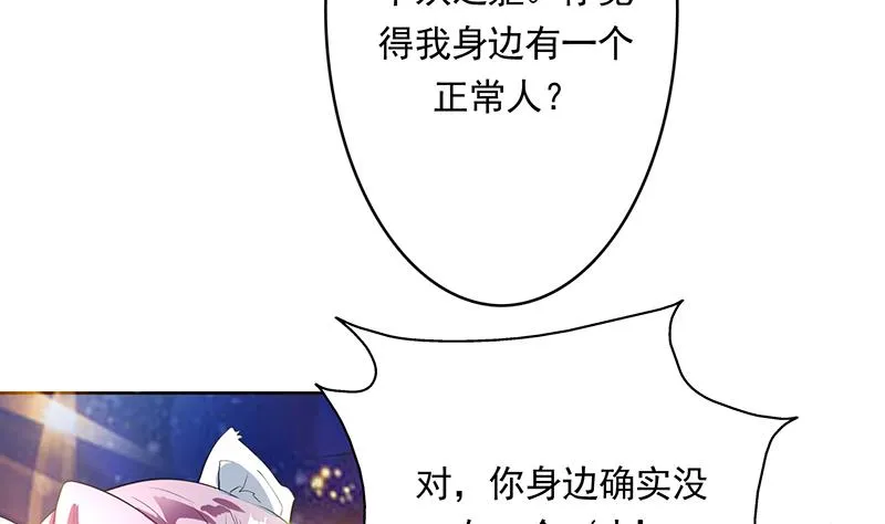 第106话 天命之人 第41页