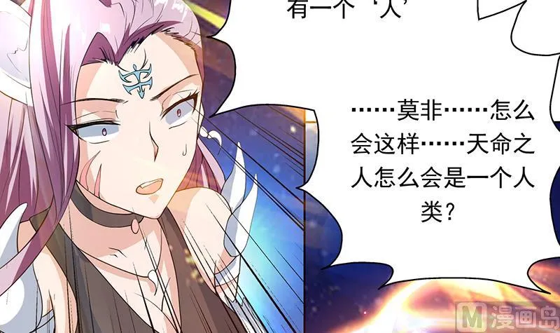 第106话 天命之人 第42页