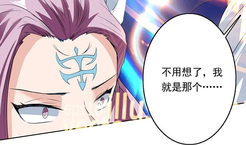 第106话 天命之人 第44页