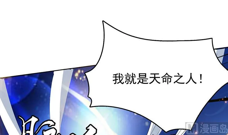 第106话 天命之人 第45页