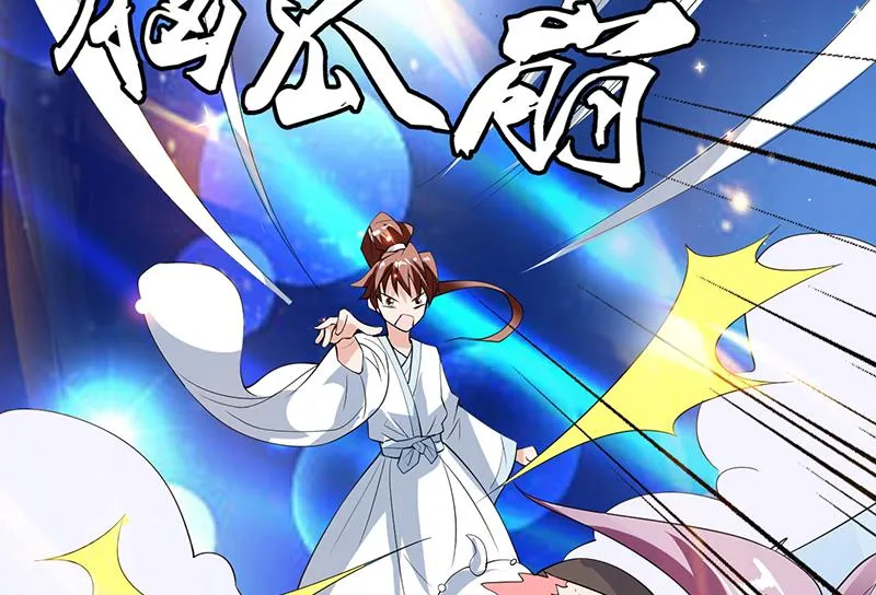 第106话 天命之人 第46页